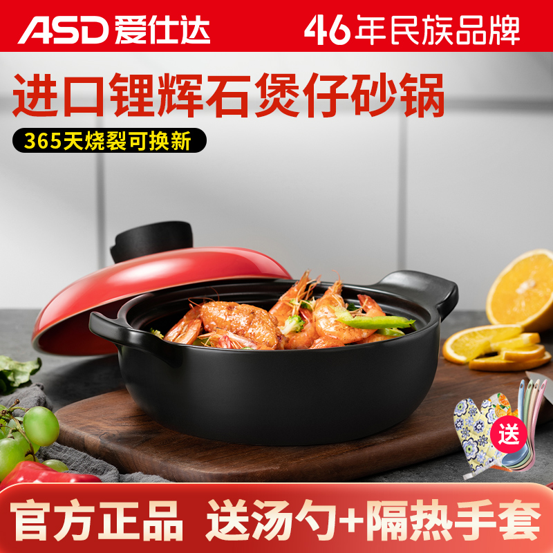 爱仕达煮粥炖鸡耐高温陶瓷煲