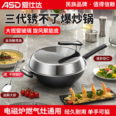 爱仕达无涂层平底炒锅