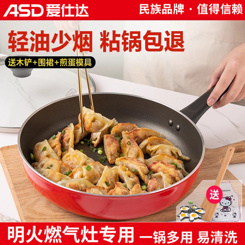 爱仕达不粘锅家用煎锅烙饼煎蛋