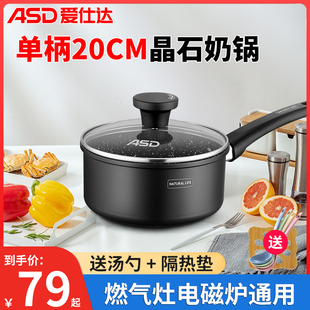 爱仕达汤锅宝宝辅食锅20CM家用不粘锅小锅热奶锅煮面锅泡面锅奶锅