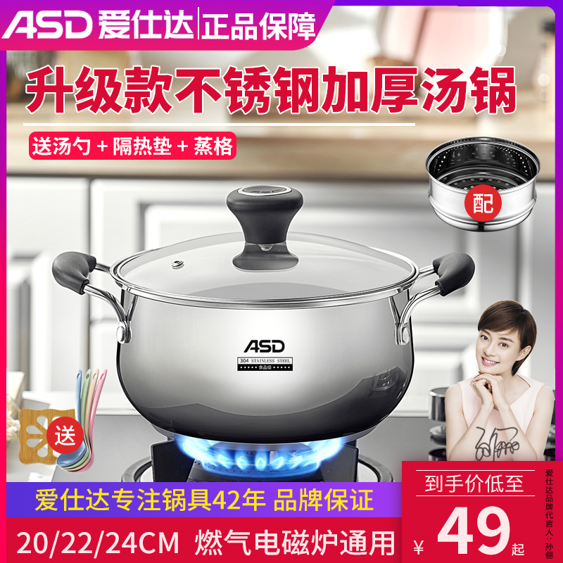 3爱仕达汤锅304不锈钢家用炖汤锅小煮锅燃气电磁炉通用泡面煮粥锅