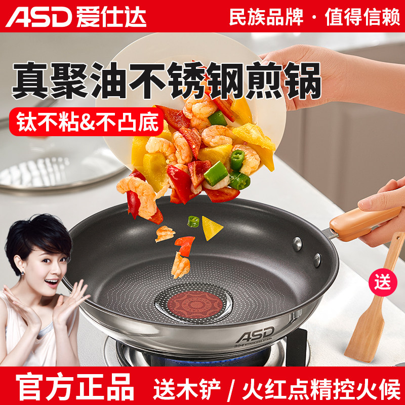 【新品】爱仕达煎锅不粘含钛中间聚油不锈钢多功能平底锅小炒菜锅
