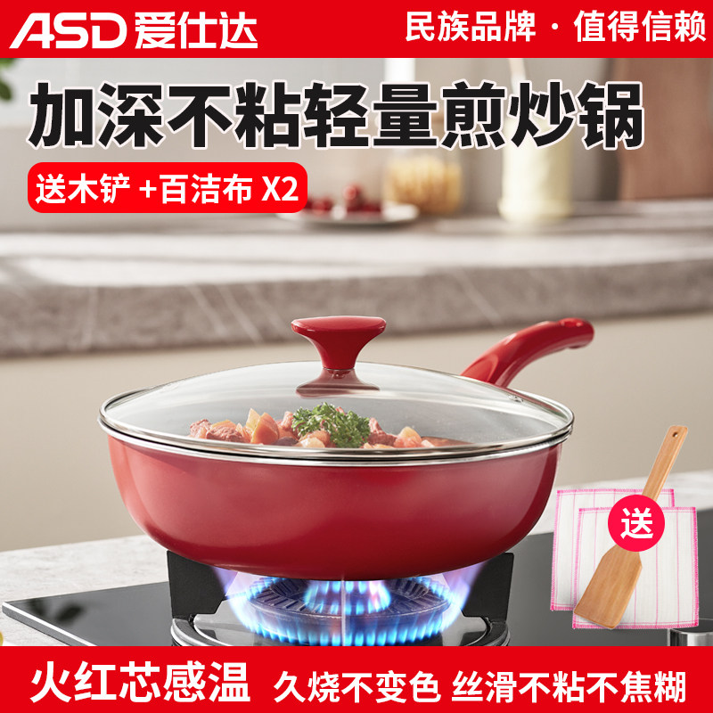 爱仕达不粘平底锅炒锅麦饭石色家用燃气灶电磁炉通用煎牛排煎锅