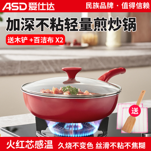 爱仕达不粘平底锅炒锅麦饭石色家用燃气灶电磁炉通用煎牛排煎锅