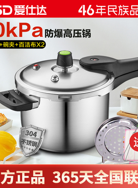 爱仕达压力锅304不锈钢家用燃气电磁炉通用六保险防爆22cm高压锅