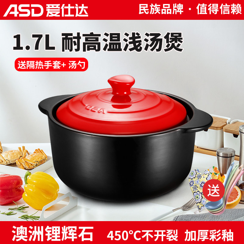 爱仕达耐高温陶瓷煲煲仔饭小沙锅图片