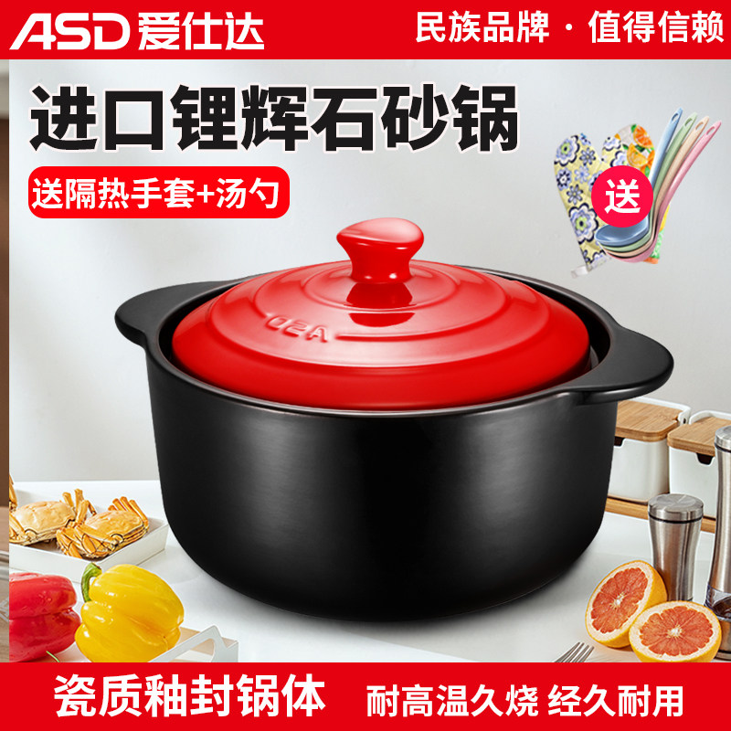 爱仕达陶瓷耐高温煲仔饭燃气砂锅图片