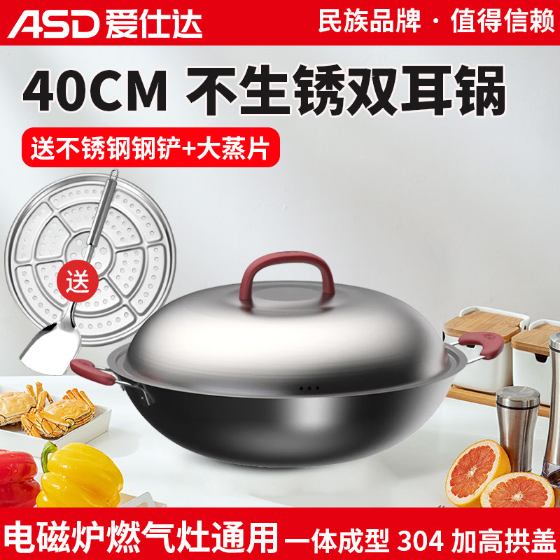 爱仕达铸铁炒锅锈不了炒菜锅40CM炖锅蒸炒炖锅中式双耳大尺寸炒锅