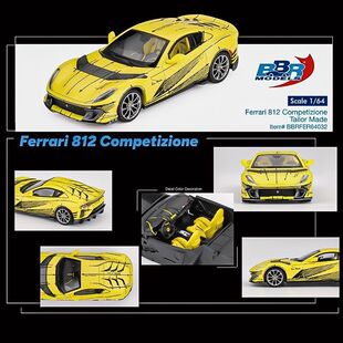 BBR车模1:64 法拉利812C 黄色涂鸦 合金车模仿真汽车模型收藏摆件