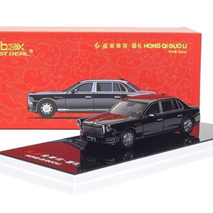 AR 1:64 红旗国礼 金葵花U7 丹砂黑 礼盒包装 合金汽车模型收藏