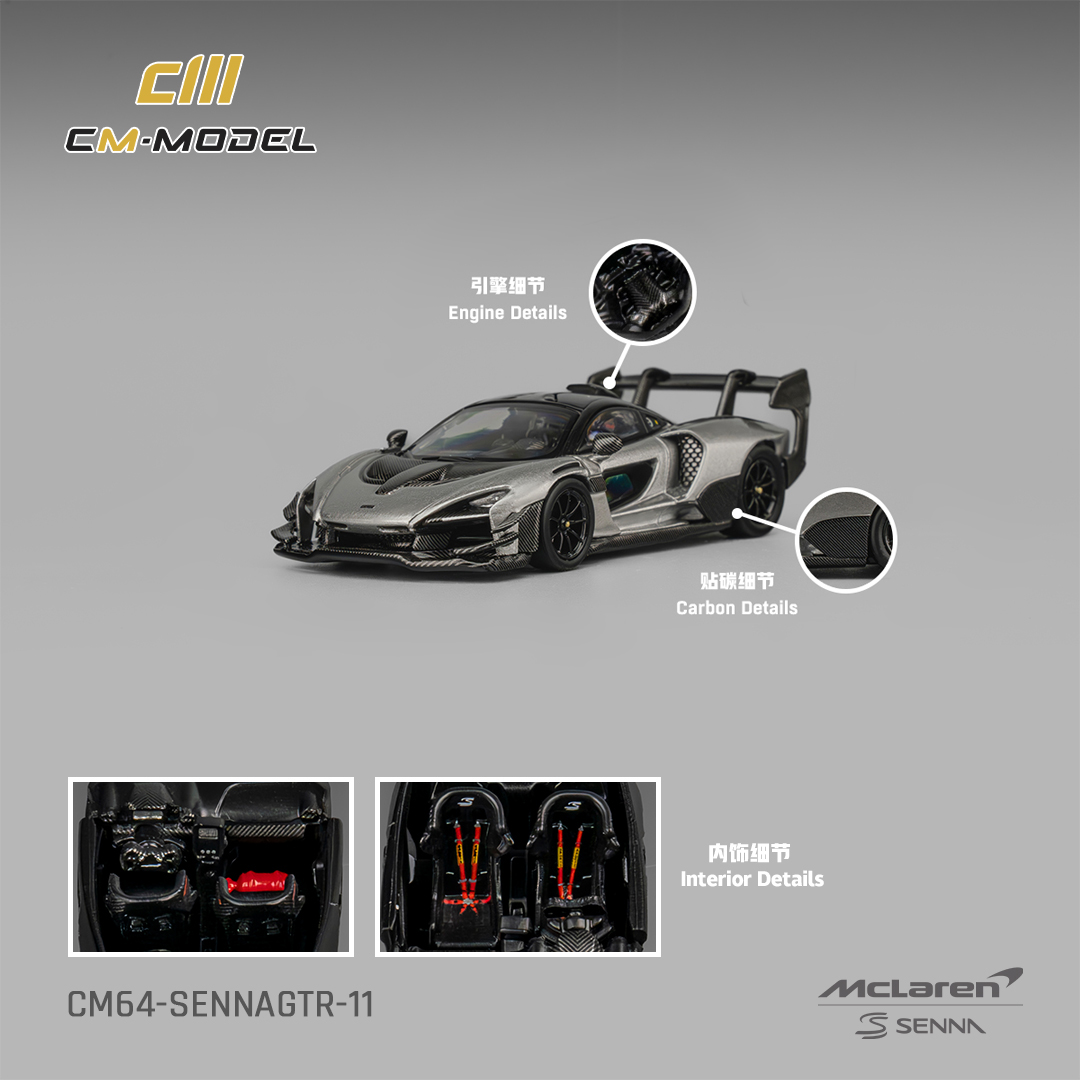 CM 1:64 迈凯伦塞纳 Mclaren SennaGTR GTR金属银灰合金汽车模型