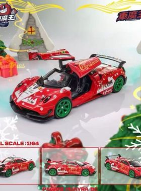 现货 車魔王 帕加尼花雅BC 圣诞限定 1:64合金汽车模型DKA-071