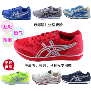 鞋 马拉松跑步鞋 田径跳远慢跑多威同款 男女中考体育测试鞋 运动鞋