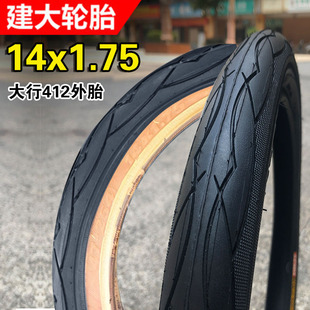 建大K1029自行车轮胎14x1.75寸412折叠车内外胎40-254半光头耐磨