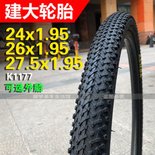 耐磨山地车外胎Kenda/建大省力