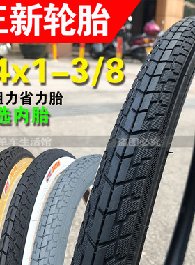 正新C979自行车轮胎24x1-3/8女士公主淑女车里外胎灰色轮椅车复古