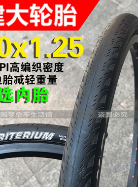 建大K1018自行车轮胎20x1.25折叠车外胎32-406超轻60TPI高压光头