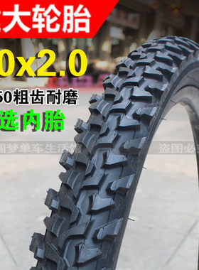 建大K850自行车轮胎20x2.0山地车外胎50-406耐磨大颗粒加厚加粗胎