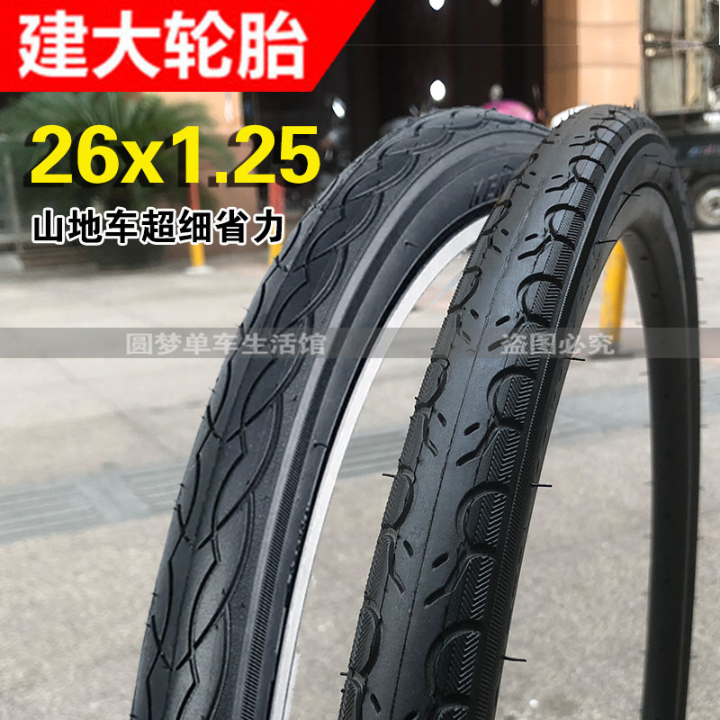 建大自行车外胎超细省力