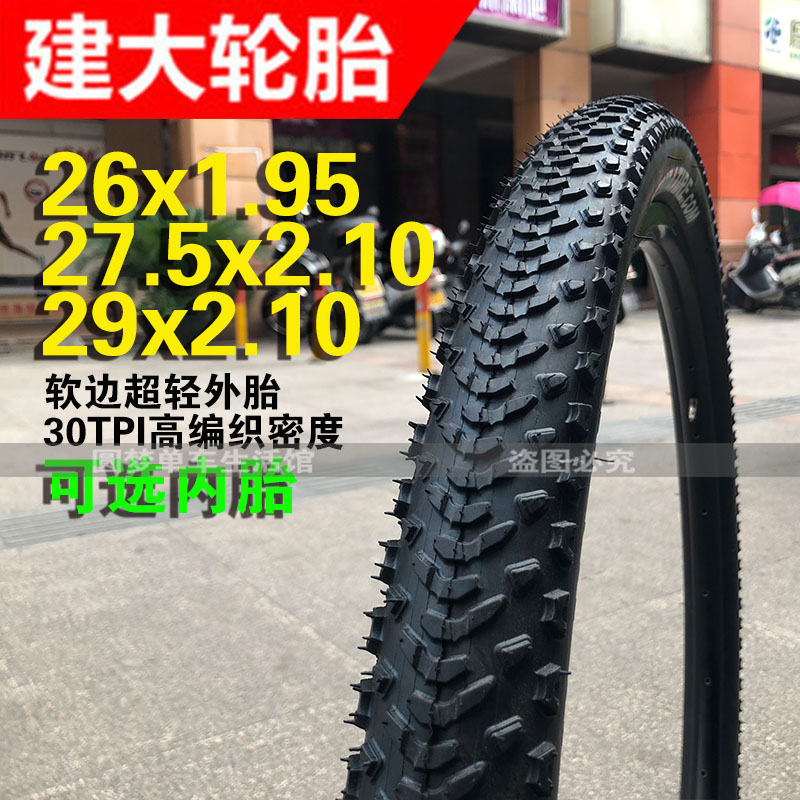 超轻自行车外胎Kenda/建大耐磨