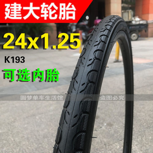 耐磨Kenda/建大自行车外胎省力