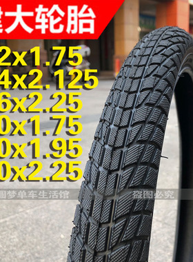 建大K841自行车轮胎14/16/20x1.95/2.25/1.75外胎BMX表演车58-406