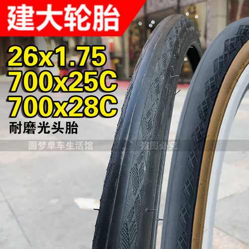 建大自行车外胎耐磨光头