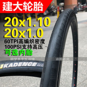 406耐磨防刺超轻 建大K1081小轮车轮胎20x1.0 1.1折叠车外胎25