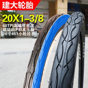建大K1029自行车轮胎20X1-3/8小轮径折叠车外胎37-451半光头防滑