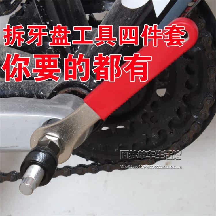 Outils pour vélo - Ref 2285287 Image 1