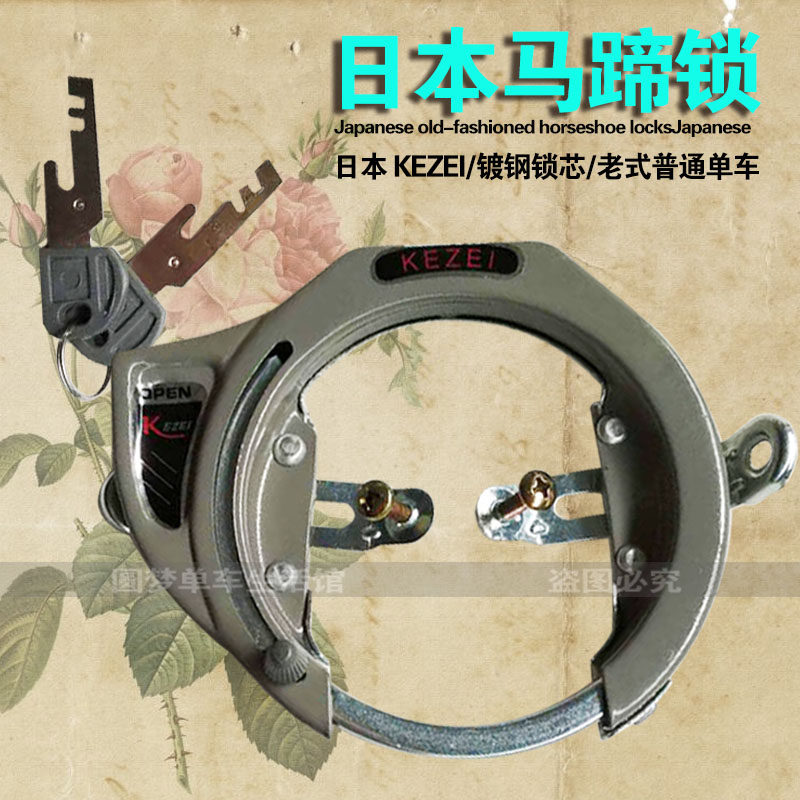 Horseshoe lock Japan Bicycle Lock claws Retro fixed Permanent old-fashioned Bicycle Circle Lock currency Theft prevention u-lockin the Bike/Riding equipment/Parts and Accessories , Bike/Bicycle equipment , Bicycle locks  category - from Buy2taobao.com to provide professional Taobao agent buy service