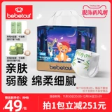 bebetour Королевские ультратонкие дышащие штаны для новорожденных подходит для мужчин и женщин для девочек