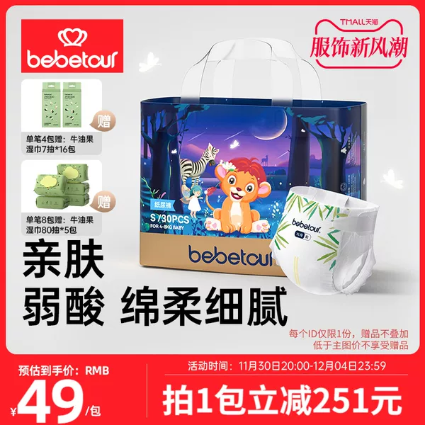 Товары от bebetour旗舰店