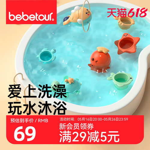 bebetour洗澡盛水玩具