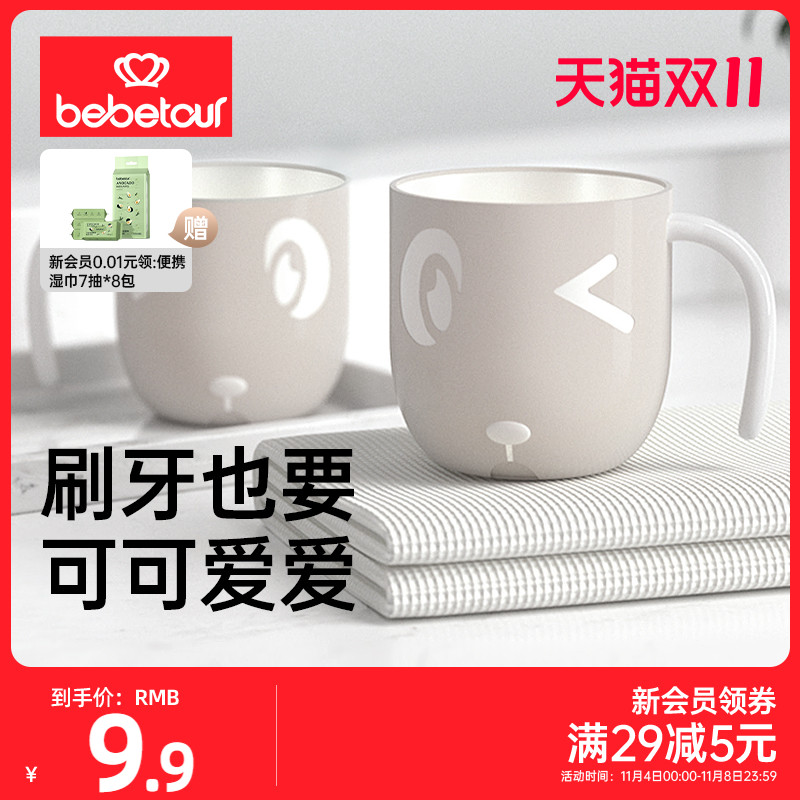 bebetour儿童牙刷杯宝宝漱口杯子儿童刷牙杯可爱防摔小杯子使用感如何?