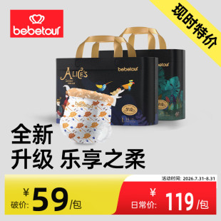 bebetour爱丽丝PRO（梦境）乐享装拉拉裤宝宝训练裤尿不湿*2包