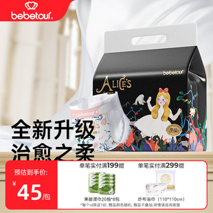 bebetour爱丽丝梦境宝宝纸尿裤 1包 超薄透气婴儿尿不湿NB码