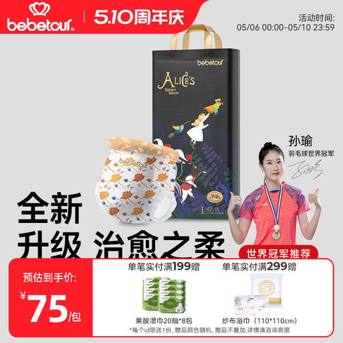 bebetour爱丽丝plus版拉拉裤