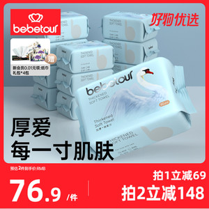 bebetour天鹅绵柔巾婴儿干湿两用洗脸巾加厚非纸巾棉柔巾80抽12包