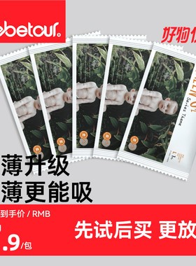 bebetour轻氧pro纸尿裤试用装超薄透气宝宝尿不湿便携装*5片装