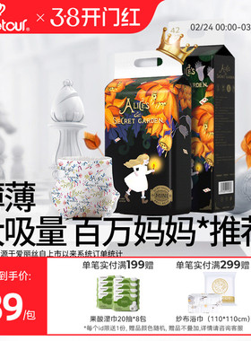 bebetour爱丽丝奇缘纸尿裤宝宝超薄透气拉拉裤正装1包+mini装1包