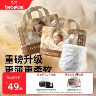 2包 尿不湿 bebetour皇家羽毛婴儿纸尿裤 超薄透气新生儿宝宝拉拉裤