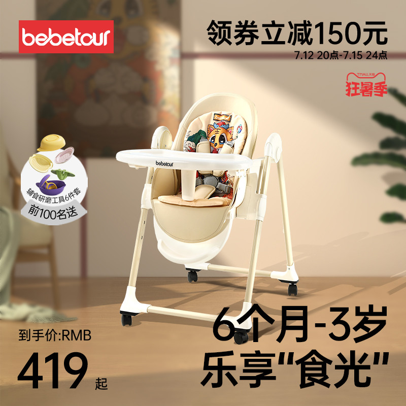 bebetour宝宝餐椅吃饭多功能儿童餐桌折叠便携婴儿家用座椅可坐躺_婴童用品