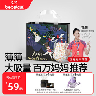 2包 婴儿纸尿裤 bebetour爱丽丝尿不湿宝宝超薄透气拉拉裤 训练裤