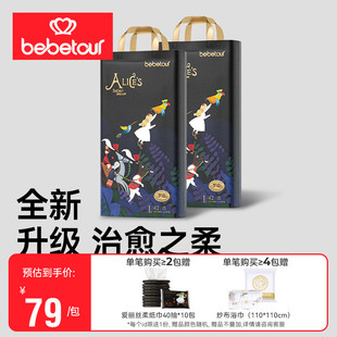 bebetour爱丽丝PRO（梦境）拉拉裤超薄透气宝宝训练裤尿不湿*2包