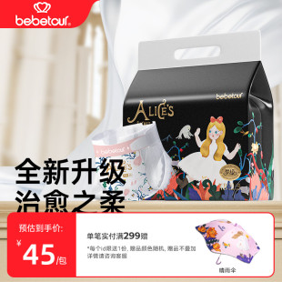 bebetour爱丽丝梦境宝宝纸尿裤 1包 超薄透气婴儿尿不湿NB码