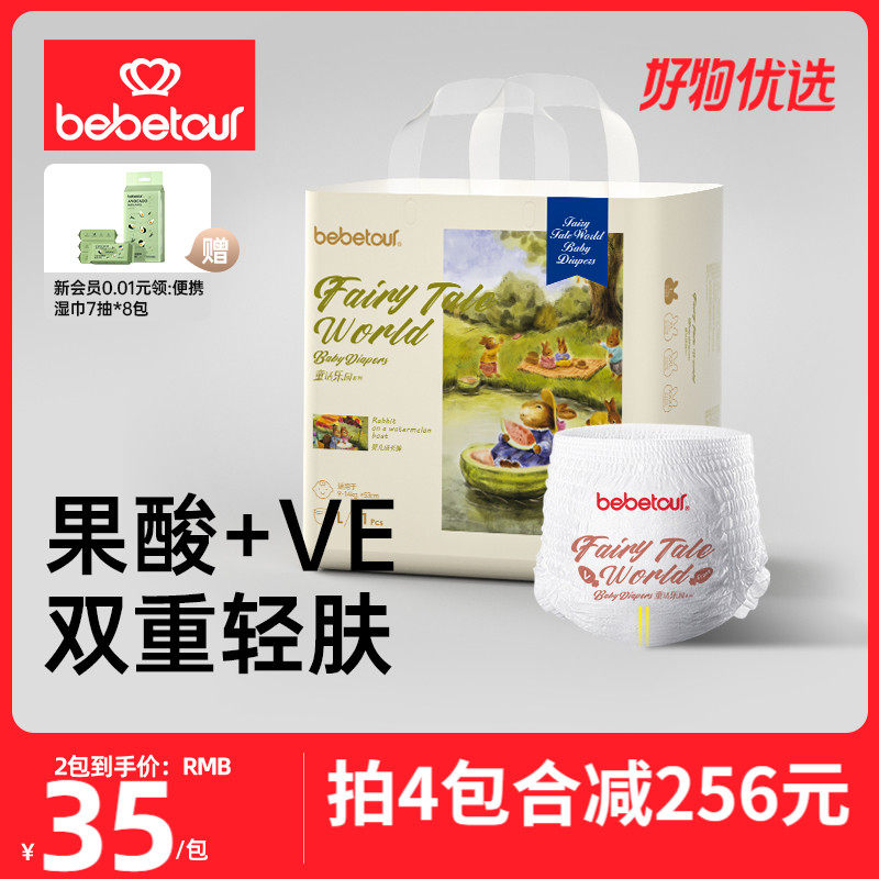 bebetour比比兔童话乐园训练裤宝宝超薄透气婴儿拉拉裤尿不湿*1包怎么看?