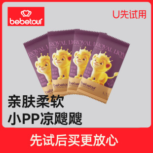 輕薄透氣試用裝 4片 訓練褲 拉拉褲 天貓U先 bebetour小獅子紙尿褲