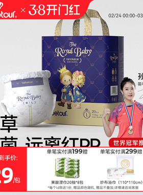 bebetour皇家宝贝mini拉拉裤宝宝超薄透气纸尿裤婴儿夜用尿不湿*1