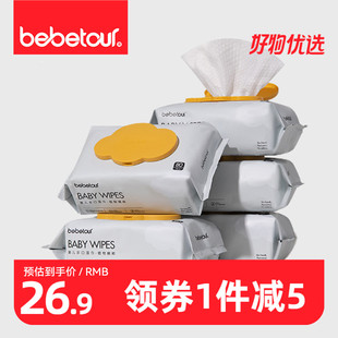 bebetour黄盖婴儿湿巾纸宝宝手口擦屁专用新生婴幼儿童家庭实惠装